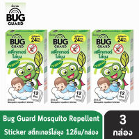 Bug Guard บั๊กการ์ด สติ๊กเกอร์ ไล่ยุง กันยุง สำหรับเด็ก บรรจุ 12 ชิ้น [3 กล่อง] สารสกัดจากธรรมชาติ 100% ป้องกันยุงได้สูงสุด 24 ชั่วโมง สติ๊กเกอร์