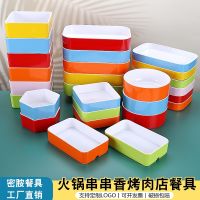 [COD] Hot ingredients storage box side dish plate fish juice seafood plastic self-service barbecue hot restaurant tableware skewers