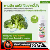 น้ำยา ล้างผัก ผลไม้ กิฟฟารีน ผ่านมาตรฐาน Food Grade ผลิตภัณฑ์ เพื่อสุขภาพ