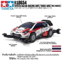 [รถมินิโฟร์วีล] TAMIYA 18654 1/32 Toyota Gazoo Racing WRT/Yaris WRC (MA Chassis) รถทามิย่าแท้ mini4wd