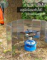 อลูมิเนียมกันลม Camping Outdoor Wind Blocking Fire Stove Cook Food Aluminum 10 pieces Portable Easy Carry Bag  ทําอาหารปิคนิค แบบพกพาพับได้