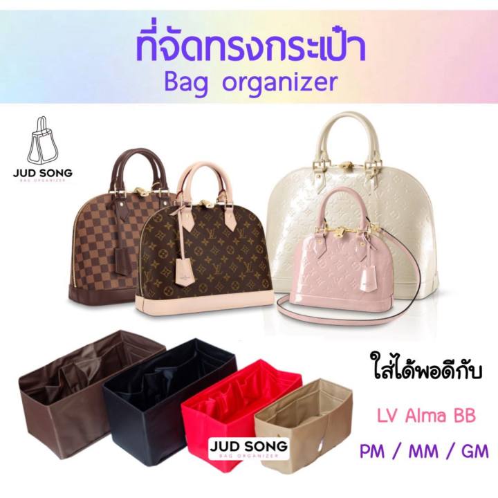 ที่จัดระเบียบกระเป๋า LV alma bb pm mm gm อัลม่า Bag in Bag organizer - Bag  organizer insert bag in bag - Purse organizer - F
