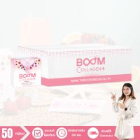 [ล็อตใหม่] บูมคลอลาเจนพลัส (BOOM COLLAGEN PLUS) คอลลาเจนไดเปปไทด์และไตรเปปไทด์ - จำนวน 50 กล่อง บรรจุ 700 ซอง