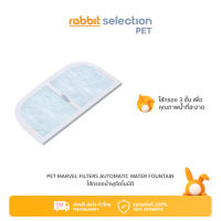Rabbit Selection Pet Marvel Filters｜Automatic Water Fountain Accessories เพ็ท มาเวล ไส้กรองน้ำพุอัตโนมัติ