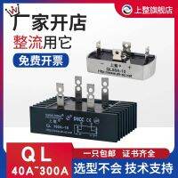 Upper whole QL20A-300A single-phase rectifier bridge pile diode high-power contactor adapter