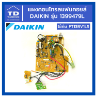 แผงคอนโทรล แฟนคอยล์ DAIKIN รุ่น FTE18MV2S,FTE18NV P/N 1399479L