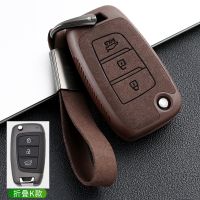 Suede Leather Car Folding Flip Key Fob Shell Cover Case For Hyundai Solaris Elantra I30 I35 I40 Tucson Kona Key Case Remote Car