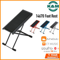 ที่วางเท้า K&amp;M 14670 Foot Rest ขาพักเท้า k&amp;m 14670