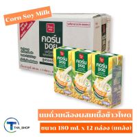 THA shop (180 ml x 12) BSC Corn Soy Milk บีเอสซี คอร์น ซอย นมถั่วเหลืองผสมเนื้อข้าวโพด นมเจ นมถั่วเหลือง นมข้าวโพด ยกลัง นมธัญพืช นมข้าวโพด นมกล่อง