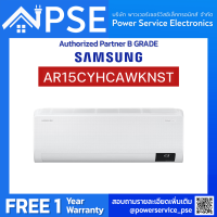 SAMSUNG Air conditioner (WindFree, 15,000 BTU/hr) รุ่น AR15CYHCAWKNST