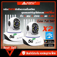 ซื้อ1แถม1 กล้องวงจรปิดไร้สาย 5G Wireless wifi ip camera 5ล้านพิกเซล ภาพคมชัด ดูจากระยะไกลโดยใช้โทรศัพท์ของคุณ มาพร้อมกับการ์ดหน่วยความจํา 32G 64G 128G