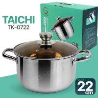 สินค้าน่าสนใจ  MHFSUPER หม้อสแตนเลส 2หู พร้อมฝาแก้ว ขนาด 22 ซม TK-0722 รุ่น STAINLESS-STEEL-TK-0722-00B-TC