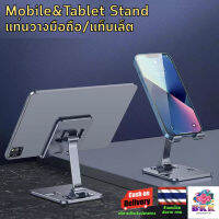 MB1 ขาตั้ง ที่วาง แท่นวาง มือถือ Tablet Mobile Stand อะลูมิเนียมอัลลอย แข็งแรงมาก ปรับระดับได้ 270 องศา มี 6 สี พร้อมแถบยางกันกระแทก