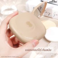 HF945 Sivanna Colors Matte Finish Pressed Powder ซีเวนน่า คัลเลอร์ส แมทท์ ฟีนิช เพรสด์ พาวเดอร์ แป้งพัฟ ผสมรองพื้น