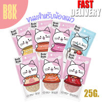 BOK BOK Cat Treats Powder บ็อกบ็อกขนมแมวใหม่ ทำจากเนื้อปลา ขนาด 25g