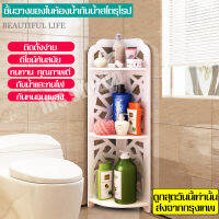 ชั้นวางของในห้องน้ำ Bathroom shelf ชั้นวางของ ชั้นวางของ3ชั้น ชั้นวางของตั้งโชว์ ชั้นวางของครัว ชั้นวางหนังสือ book shelf ชั้นวาง ชั้นวางของโชว์ ชั้นวางของครัวMultipurpose shelf ชั้นวางเครื่องสำอางค์ ชั้นวางของตั้งพื้น ชั้นเก็บของ