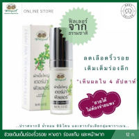 ผักเบี้ยใหญ่ ☘️☘️เดอร์ม่า ฟิลเลอร์ ?อภัยภูเบศร [ผลิตใหม่ล่าสุด อภัย ของแท้]