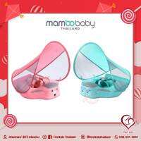 Mombobaby - Baby Float With Canopy +Tail  ห่วงยางอกพร้อมที่บังแดด #firstkidsthailand