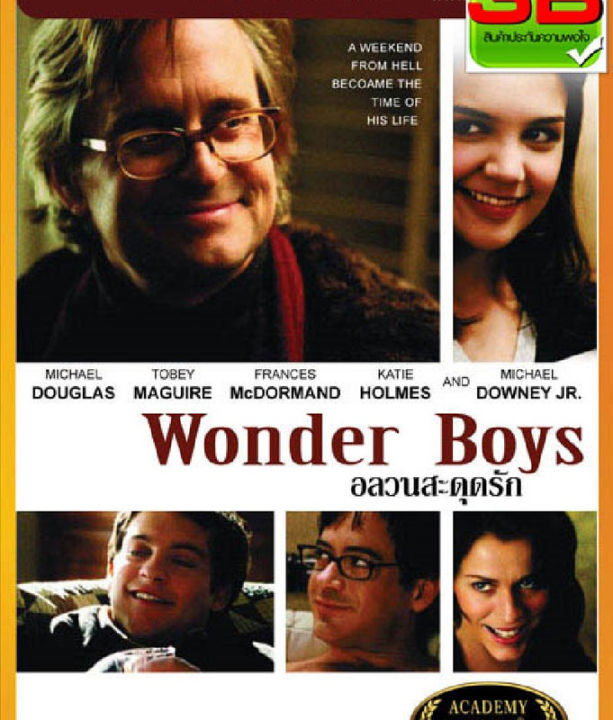 Wonder Boys (มีเสียงไทย) (DVD) ดีวีดี