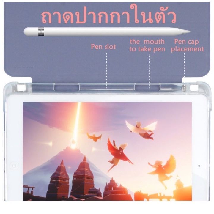 พร้อมส่ง-เคสไอแพด-มีที่ใส่ปากกา-หลังใส-เคส-ipad-10-2-gen-7-8-9-ipad-10-5-air3-ipad-9-7gen5-6-ipad-pro-11-2020-2021-air4-air5-10-9