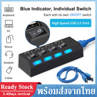 USB HUB 4 พอร์ต ตัวเพิ่มช่อง USB อุปกรณ์เพิ่มช่อง USB HUB 3.0 4 Ports High Speed Portable Mini 4 Ports USB 3.0 Hub Splitter With On/Off Switches AC Power Adapter for PC A31