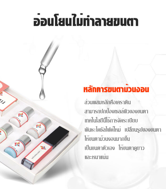 wingtiger-ชุดดัดขนตาถาวรiconsigneyelash