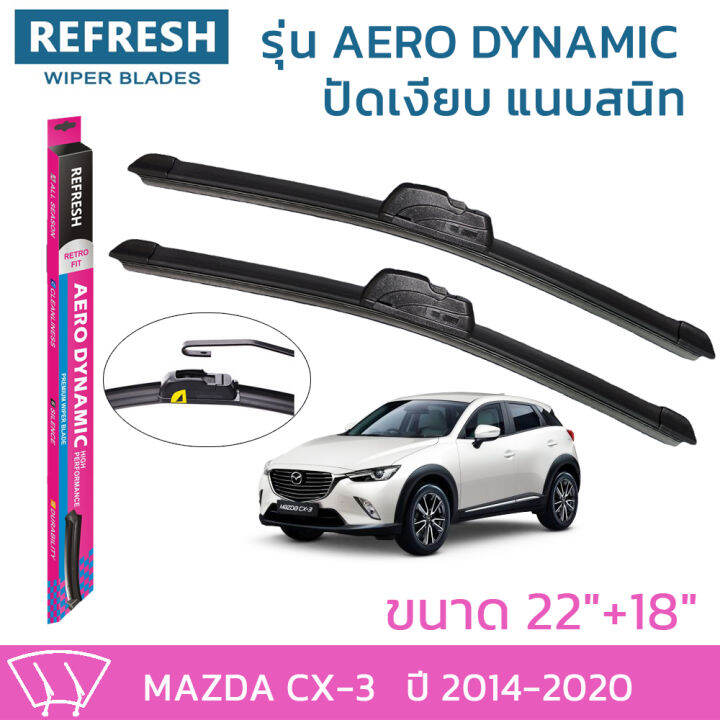 ใบปัดน้ำฝน-refresh-ก้านแบบ-aero-dynamic-รูปทรงสปอร์ต-สวยงาม-พร้อมยางรีดน้ำเกรด-oem-ติดรถ-สำหรับ-mazda-cx-3-ขนาด-22-และ-18-ติดตั้งเองได้ง่าย-1ชุด-2-ชิ้น