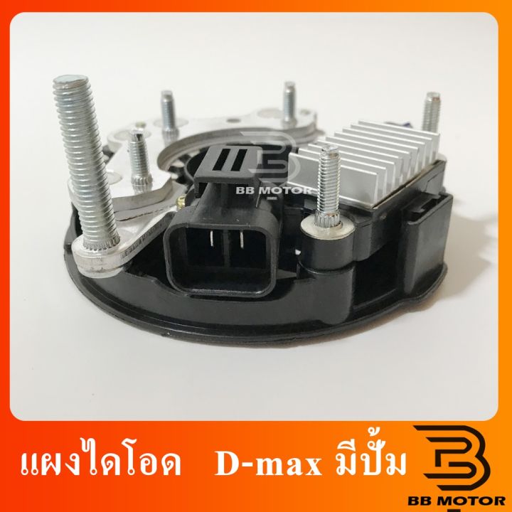 แผงไดโอด-dmax3000-มีปั้ม-พร้อมคัทเอาท์