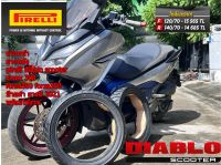 ยางหน้า ยางหลัง pirelli diablo scooter xmax 300 forza300 forza350 ป้ายดำ ยางปี 2021 140/17/14 120/70/15 พร้อมใช้งาน