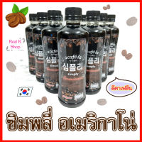 Cold Brew 400ml กาแฟเกาหลี KOREA Americano แบบขวด 심플리 กาแฟเข้มข้น