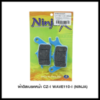 ผ้าดิสเบรคหน้า CZ-I WAVE110-I (NINJA) (4415209267002)