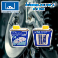 น้ำมันเบรค เอเต้ Ate dot4 SL ขนาด 0.5 ลิตร Ate dot4 SL Original Brake fluid