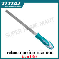 Total ตะไบแบน ละเอียด พร้อมด้าม ขนาด 8 นิ้ว รุ่น THT91186 ( Smooth Flat File )