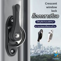 TookDee ล็อคกลางบาน ล็อคเสริมบานเลื่อน ล็อคเสาเกี่ยว Stainless steel window locks