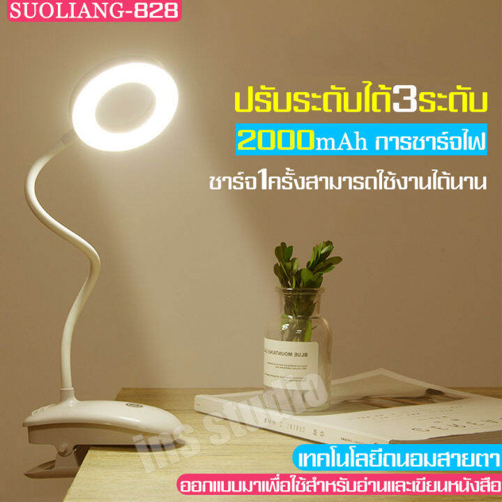 โคมไฟตั้งโต๊ะชาร์จ-โคมไฟข้างเตียง-โคมไฟตั้งโต๊ะ-table-lamps-ไฟอ่านหนังสือนำ-ชาร์จโคมไฟตั้งโต๊ะ-โคมไฟแบบหนีบ-ไฟอ่านหนังสือ-โคมไฟห้องนอน