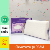 หมอนเด็ก Clevamama ®️ รุ่น PRAM สำหรับรถเข็น | หมอนหลุมหัวทุย Clevafoam กันหัวแบน cleva