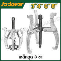 JADEVER เหล็กดูด 3 ขา มีขนาด 3 , 6 นิ้ว ให้เลือก รุ่น  JDGP3A03 / JDGP3A06