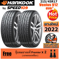 HANKOOK ยางรถยนต์ ขอบ 17 ขนาด 215/45R17 รุ่น Ventus V12 Evo2 - 2 เส้น (ปี 2022)