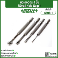 ชุดเกจวัดรู 4 ชิ้น (Small Hole Gage) อินไซส์ (INSIZE) รุ่น 4208-1 ขนาดรูหรือร่องเล็กๆ ในช่วง 3-13 มม. รับประกันคุณภาพจากเยอรมันและอเมริกา