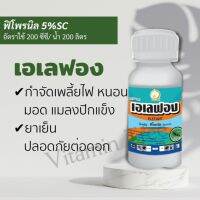 เอเลฟอง 1 ลิตร ฟิโพรนิล กำจัดเพลี้ยไฟ หนอน มอด แมลงปีกแข็ง ยาเย็น สัมผัสตาย กินตาย ทำลายระบบประสาทแมลง กลุ่ม 2B