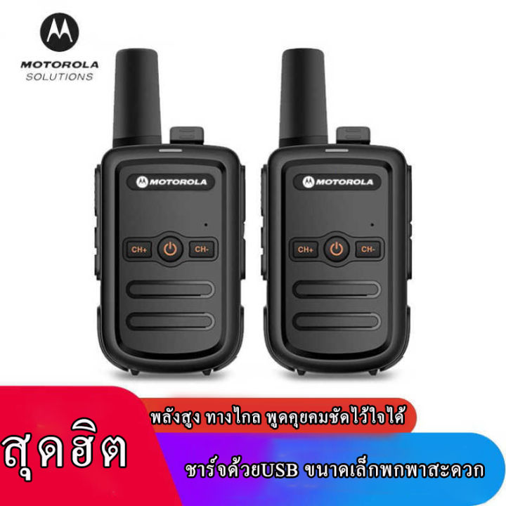 ขายดีเป็นเทน้ำเทท่า-motorola-เครื่องส่งรับวิทยุ-ิทยุสื่อสาร-วิวิทยุสื่อสาร-i-com-พลังงานสูง-10w-ส่งไกลสุดได้-1-5กิโล-แบตเตอรี่ความจุใหญ่-6800mah-ภาครับดี-ภาคส่งแรง-เสียงดังฟังชัด-ส่งไกล-ราคาถูกที่สุด-