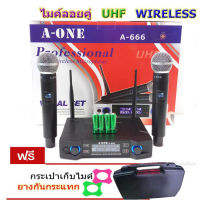 ไมโครโฟนไร้สาย/ไมค์ลอยคู่ UHF ประชุม ร้องเพลง พูด WIRELESS Microphone รุ่น A-666