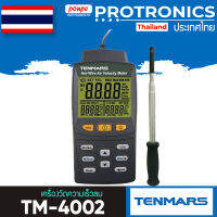 TENMARS เครื่องวัดความเร็วลม CFM CMM Meter อุณหภูมิ และ ความชื้น  รุ่น TM-4002 (สีเทา)[ของแท้ จำหน่ายโดยตัวแทนแต่งตั้ง]