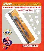 หัวเติมลมยาว ชนิดเสียบสาย ขนาด 8 มิล KANTO รุ่น KT-TCH-5