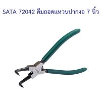 ?‍?[พร้อมส่ง] SATA 72042 คีมถอดแหวนปากงอ 7 นิ้ว GERMAN