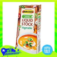 Free Shipping Massel Organic Liguid Stock Vegetable 1Lt  (1/box) Fast Shipping.