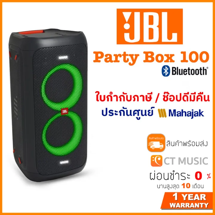 JBL PARTYBOX 100 Bluetooth スピーカー 半価特販 www.lagoa.pb.gov.br