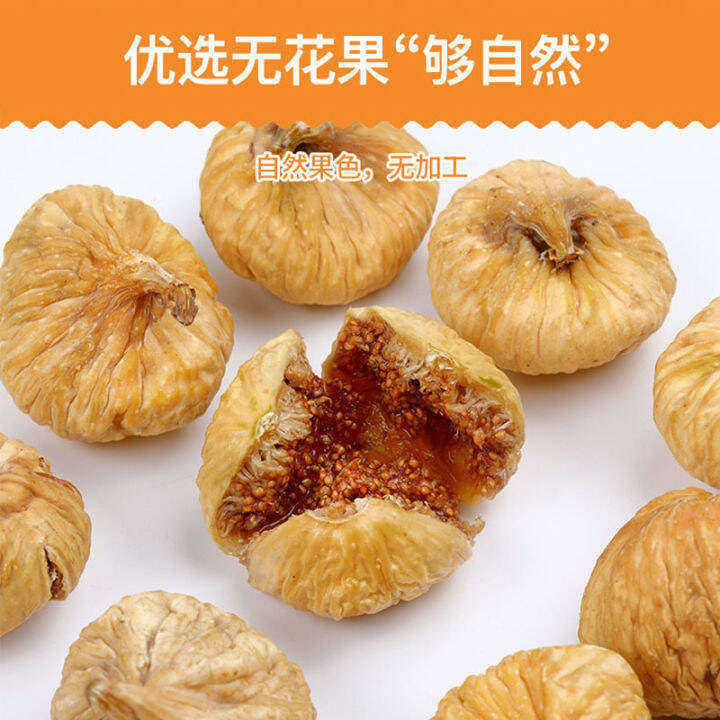Aibalang Xinjiang specialty dried figs readytoeat big grains pregnant