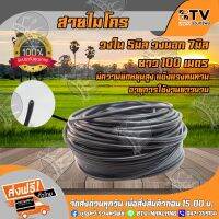 ( Pro+++ ) สุดคุ้ม สายไมโคร วงใน 5มิล วงนอก 7มิล ยาว 100เมตร สายไมโครใช้กับระบบน้ำหยด สายไมโคร PE ของแท้ รับประกันคุณภาพ ราคาคุ้มค่า ฝักบัว ฝักบัว แรง ดัน สูง ฝักบัว อาบ น้ำ ฝักบัว rain shower