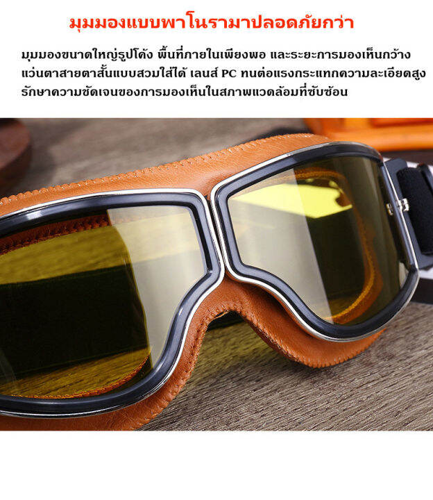 m-amp-e-ขายดี-แว่นตากันลมสำหรับขี่มอเตอร์ไซค์-universal-vintage-motorcycle-goggles-สากลกลางแจ้ง-windproof-วินเทจรถจักรยานยนต์แว่นตาหมวกกันน็อครถมอเตอร์ไซด์แว่นตา